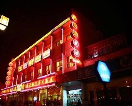 Tian Lun Zhi Le Hotel سوجو المظهر الخارجي الصورة